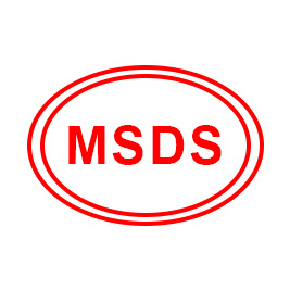 国际MSDS认证