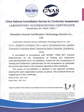 战略合作CNAS资质英文