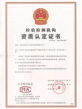 战略合作CMA资质